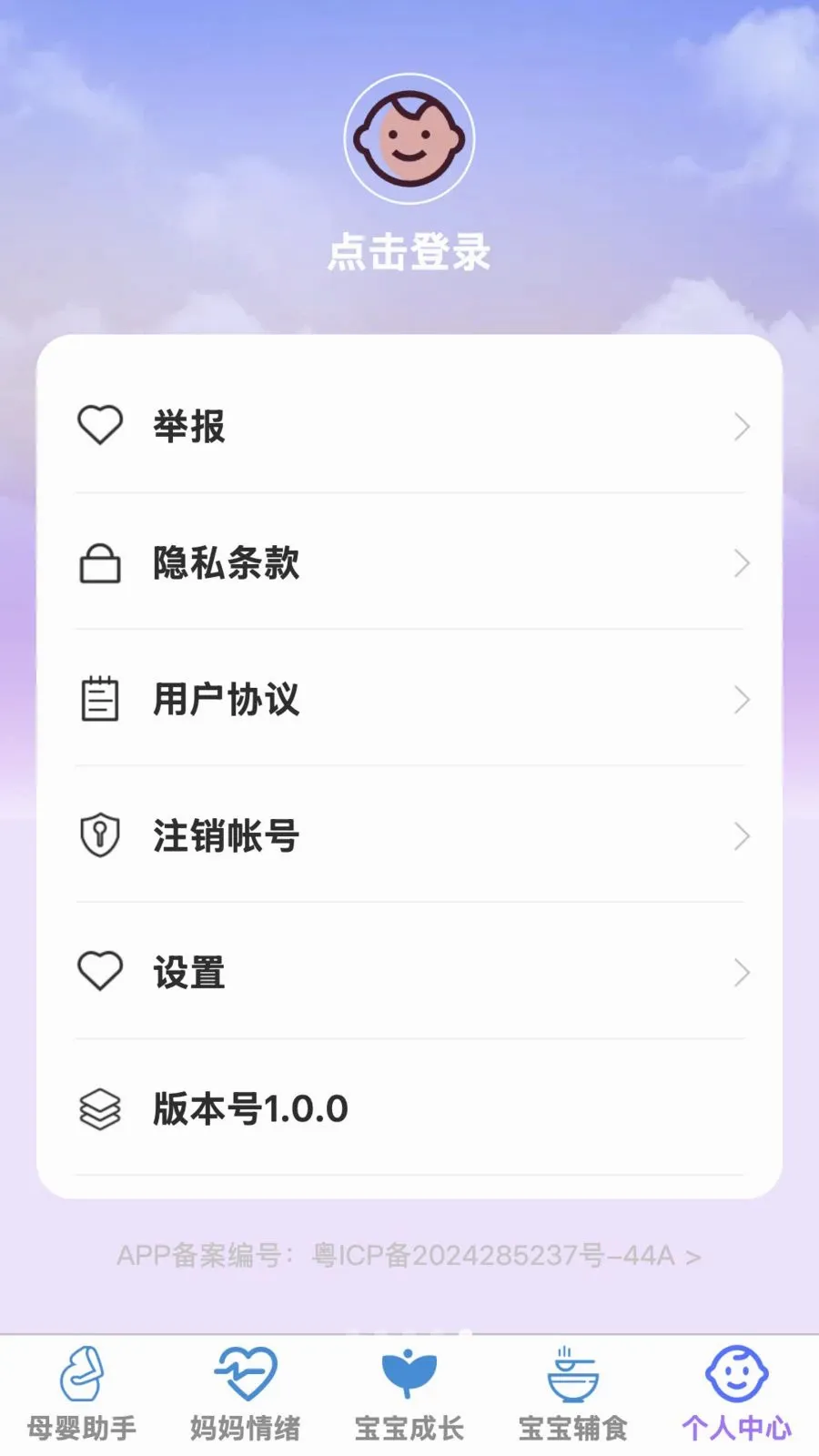 �ð�����v1.0.0 �ֻ����ͼ