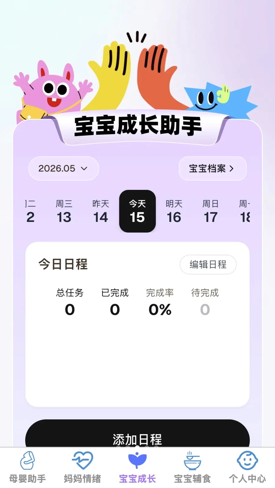 �ð�����v1.0.0 �ֻ����ͼ