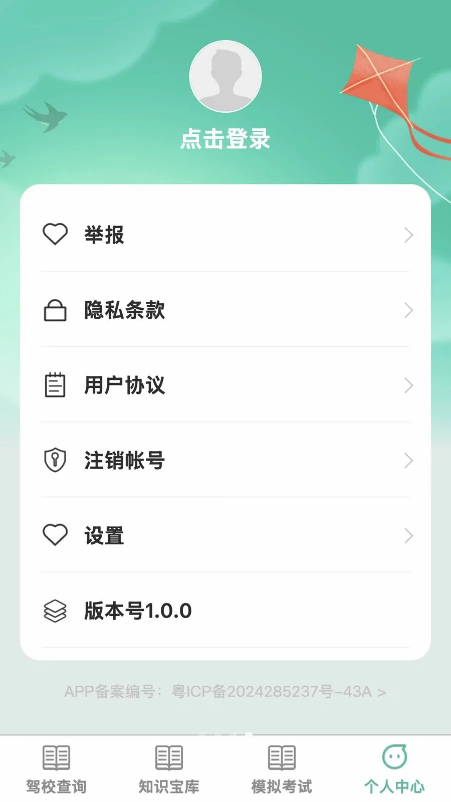 �����ż�v1.0.0 ��׿���ͼ