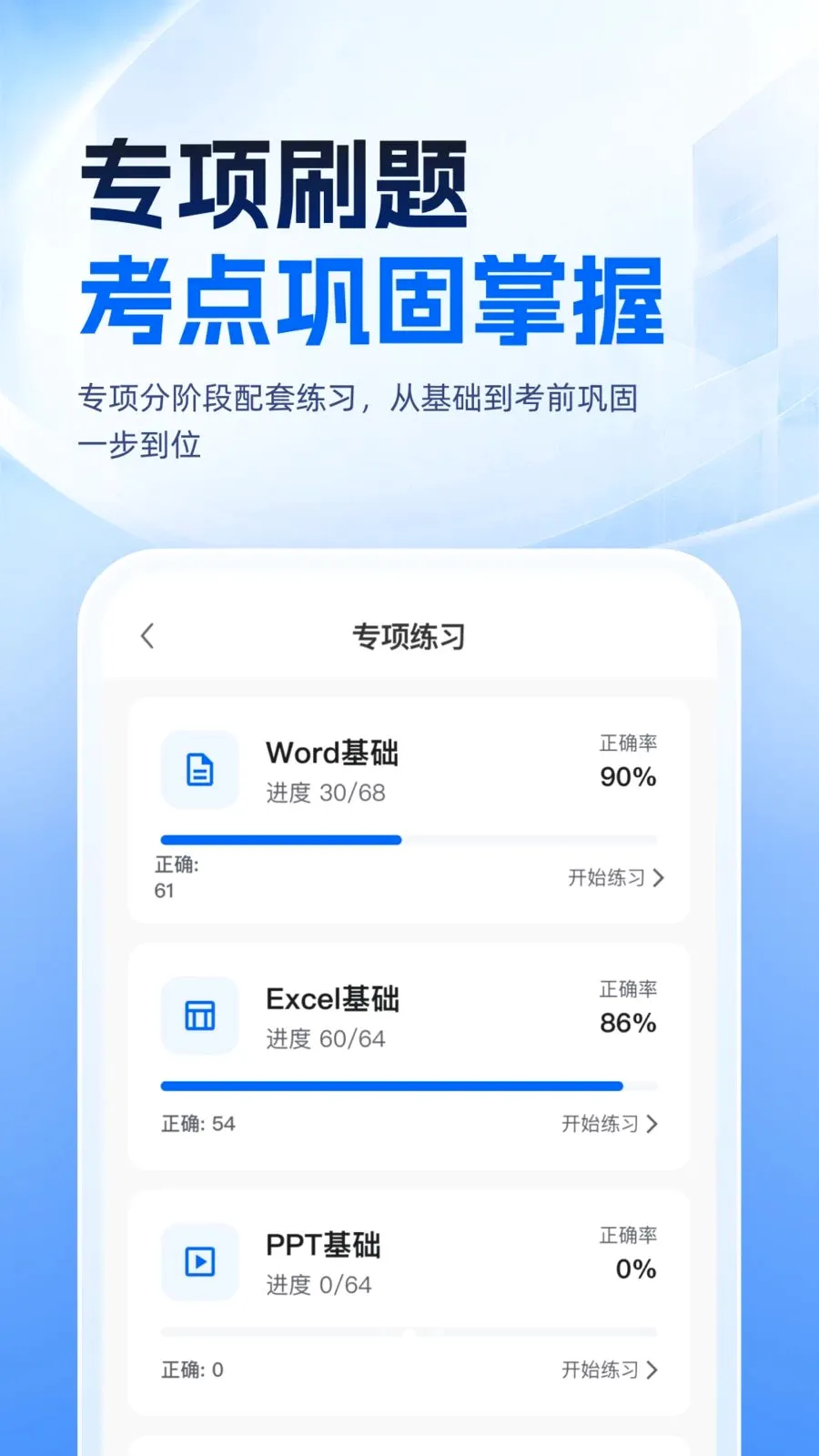 �ȿ�һ��ͨv1.0.1 �ֻ����ͼ