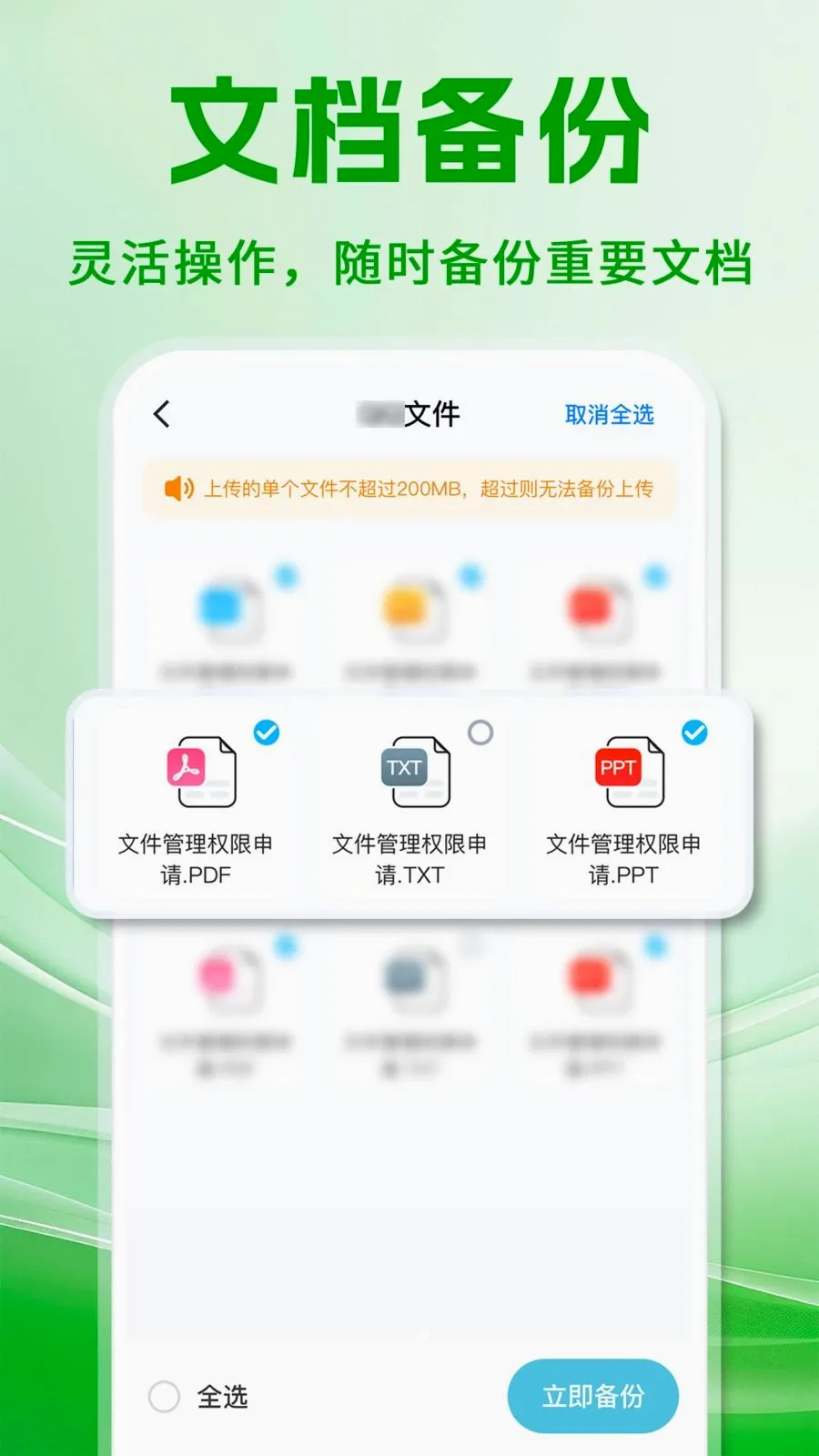 ΢���챸���ֻ���¼v1.0.1 ��׿���ͼ