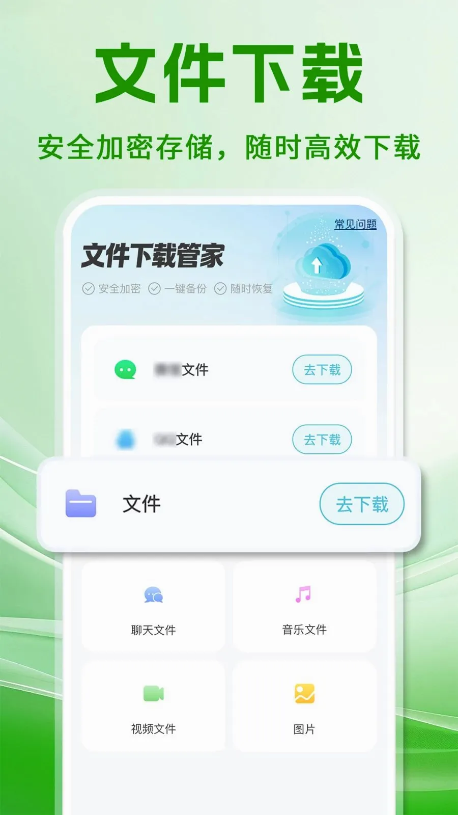 ΢���챸���ֻ���¼v1.0.1 ��׿���ͼ