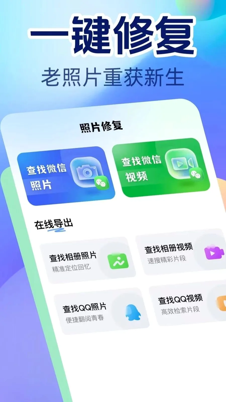��Ƭ�����޸������ֻ���v1.1.5 ��׿���ͼ