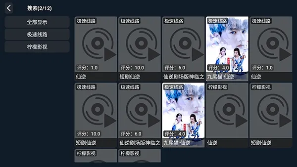 王视TV电视版 王视TV电视版