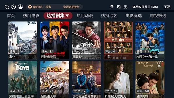 ����TV���Ӱ�v1.0.6 �ֻ����ͼ