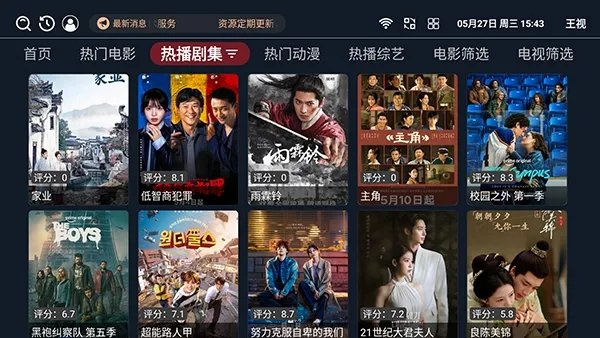 王视TV电视版 王视TV电视版