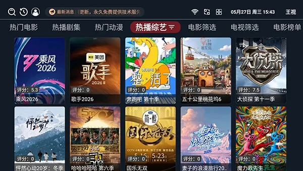 ����TV���Ӱ�v1.0.6 �ֻ����ͼ