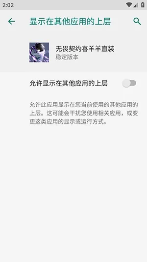 无畏契约喜羊羊直装安卓版手机版 无畏契约喜羊羊直装安卓版手机版