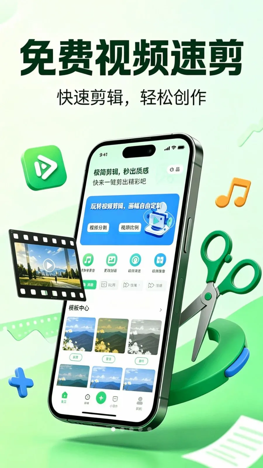 �����Ƶ�ټ�v1.0.0 ��Ѱ��ͼ