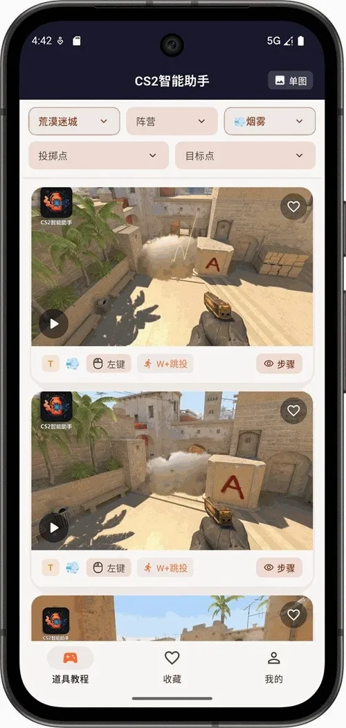 CS2��������v1.0.4 ��׿���ͼ