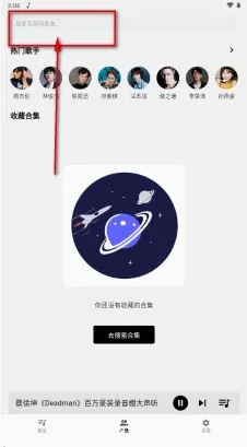 啵啵音乐安卓版手机版 啵啵音乐安卓版手机版