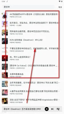 啵啵音乐安卓版手机版 啵啵音乐安卓版手机版