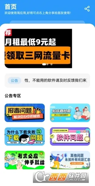 ��Ӧ��v1.5.0 �ֻ����ͼ