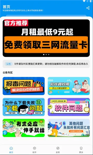 ��Ӧ��v1.5.0 �ֻ����ͼ