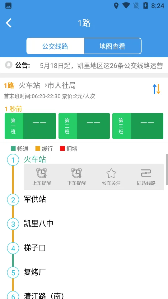 ����ǭ����v1.2.4 �ֻ����ͼ