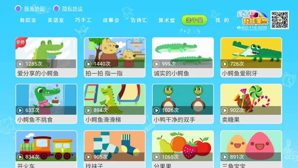 �����ǻۿ���v1.2.9 �ֻ����ͼ