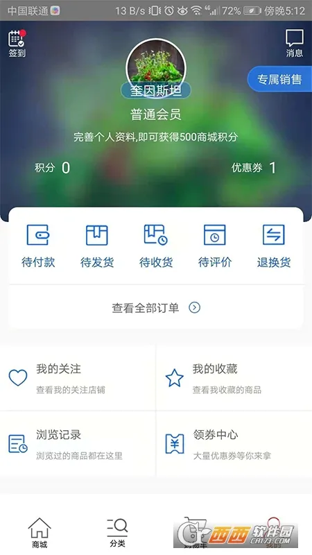 �컷��Ʒ�̳�2026���°汾v3.2.8 �ֻ����ͼ