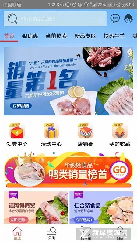 �컷��Ʒ�̳�2026���°汾
