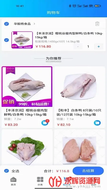 �컷��Ʒ�̳�2026���°汾