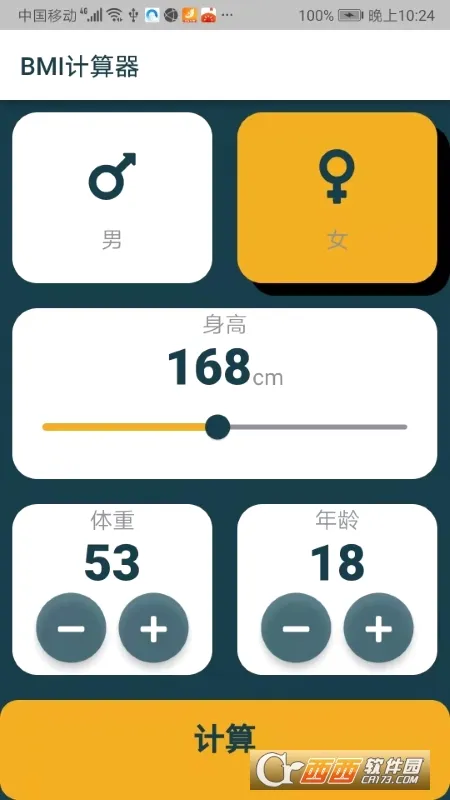 BMI��������׿���ֻ���v7.0.0 �ֻ����ͼ