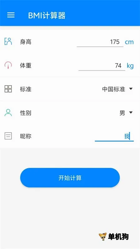 BMI��������׿���ֻ���v7.0.0 �ֻ����ͼ