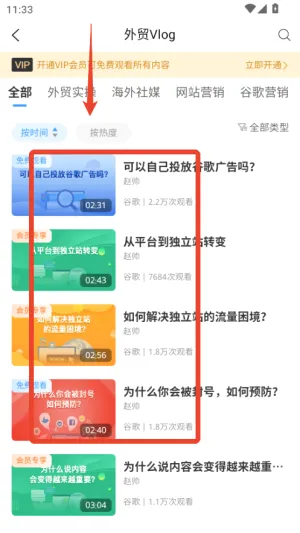 外贸培训 外贸培训