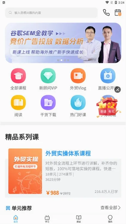 外贸培训 外贸培训