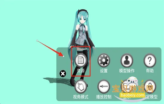 初音扩展现实相机 初音扩展现实相机