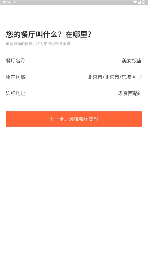 美团管家青春版 美团管家青春版