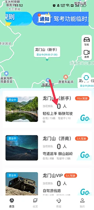实暻飞车安卓版手机版 实暻飞车安卓版手机版