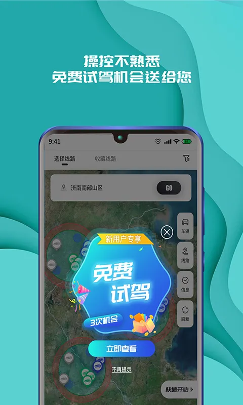 ʵ�Ƿɳ���׿���ֻ���v3.1.251229 ��׿���ͼ