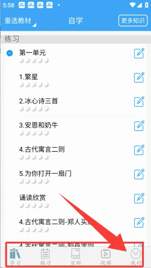 初中语文手机版 初中语文手机版