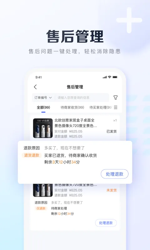 基木鱼开店最新手机版 基木鱼开店最新手机版