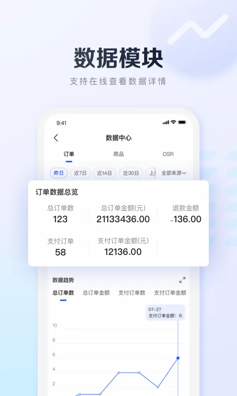 基木鱼开店最新手机版 基木鱼开店最新手机版