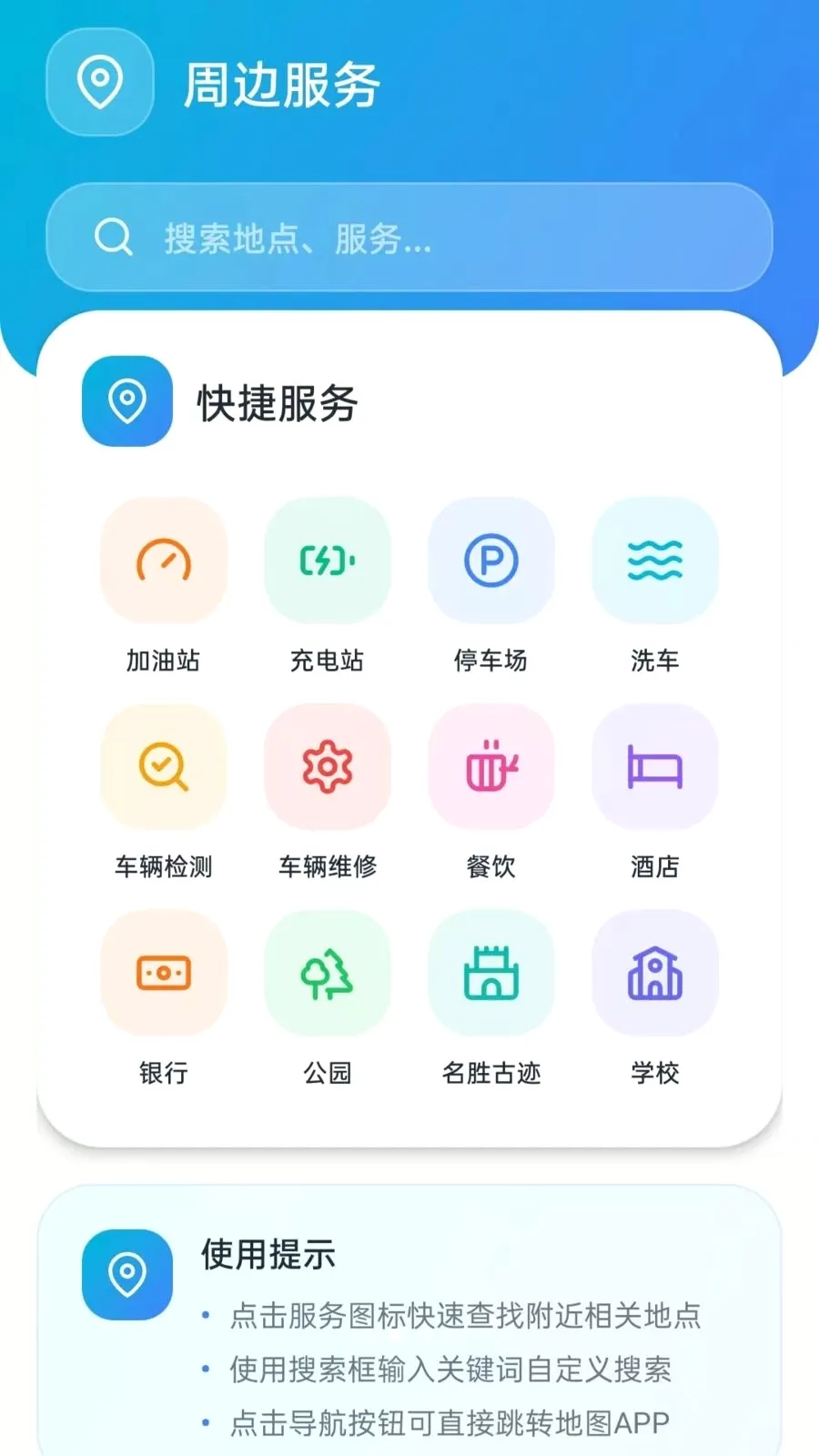 ˳�糵��������vO5.0 �ֻ����ͼ