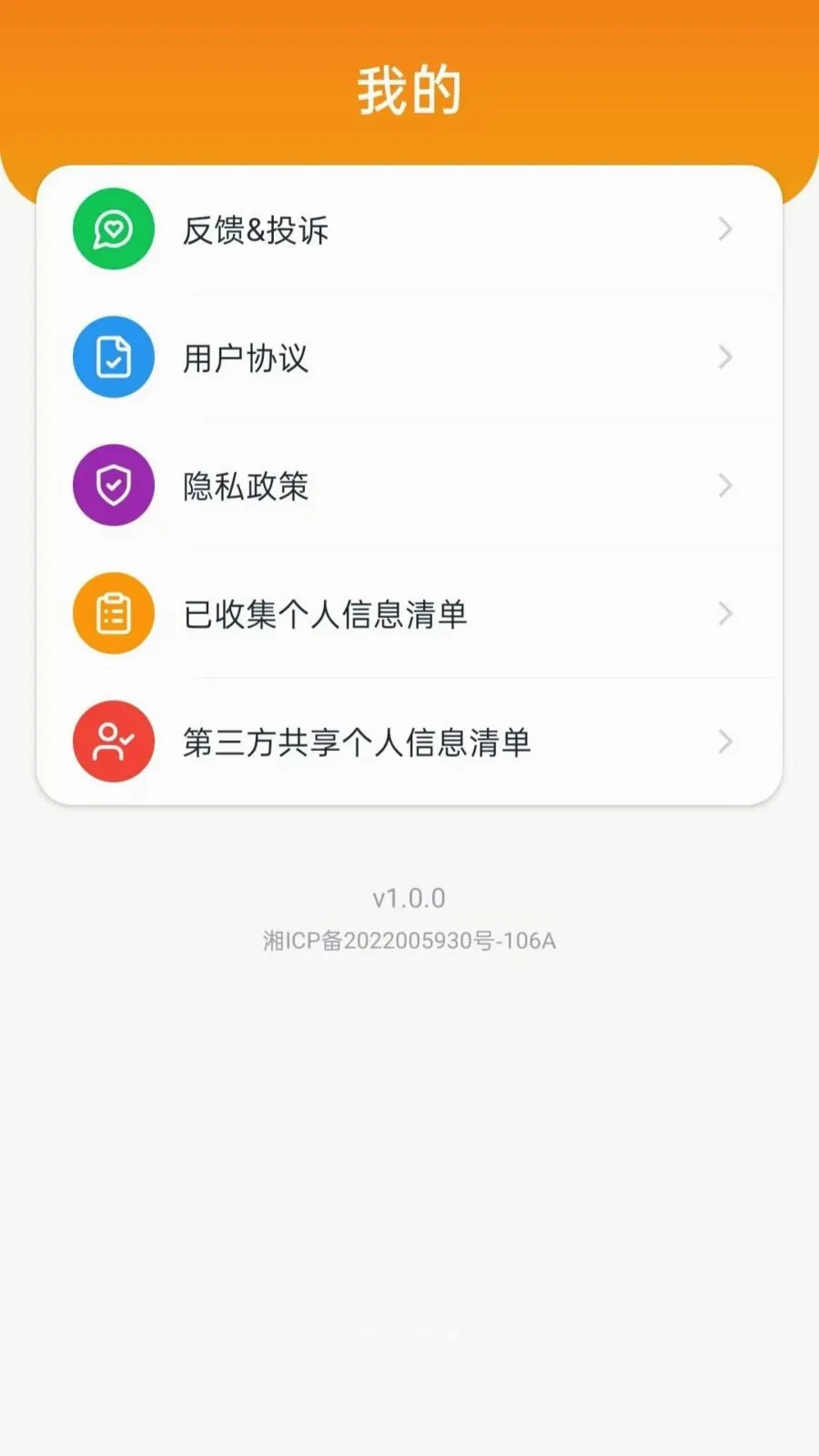 ˳�糵��������vO5.0 �ֻ����ͼ
