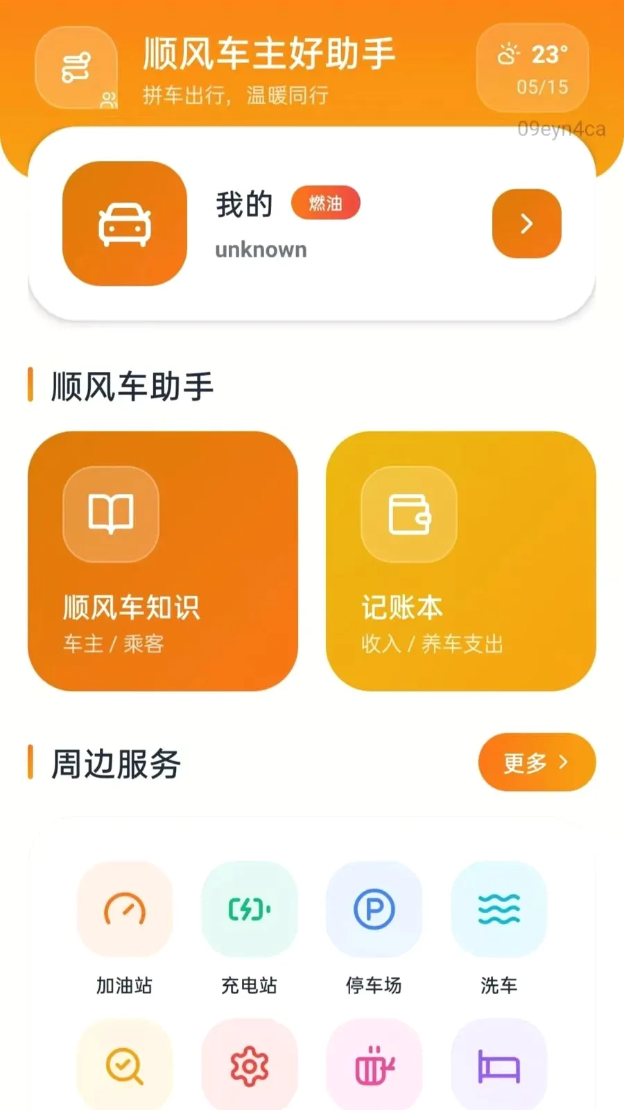 ˳�糵��������vO5.0 �ֻ����ͼ