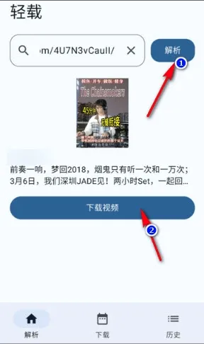 轻载 轻载