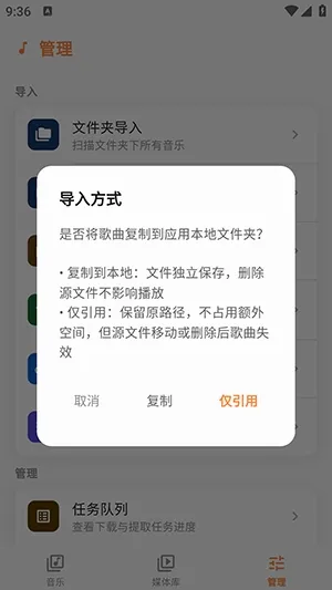 Citrus音乐播放器 Citrus音乐播放器