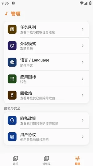 Citrus音乐播放器 Citrus音乐播放器