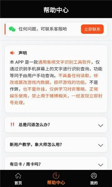 象大师安卓版手机版 象大师安卓版手机版