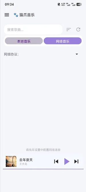 猫爪音乐 猫爪音乐