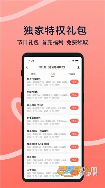 趣玩游戏福利 趣玩游戏福利