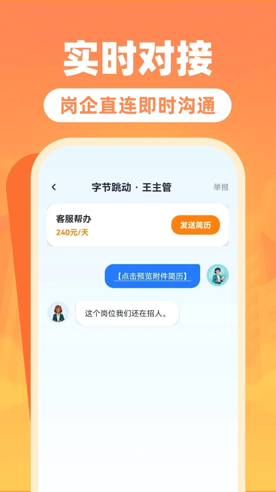 �����ս��㹤��v1.0.0 �ֻ����ͼ