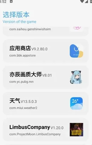 DX画质助手2026官方最新版本 DX画质助手2026官方最新版本