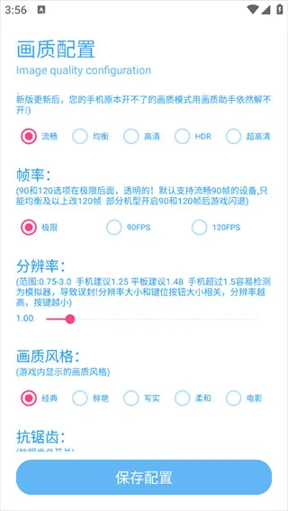 DX画质助手2026官方最新版本 DX画质助手2026官方最新版本