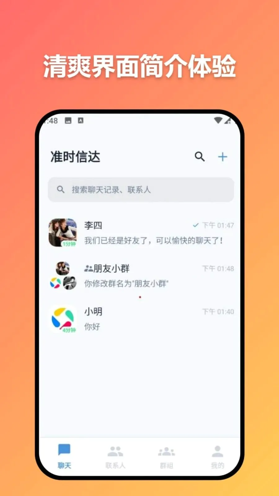 ׼ʱ�Ŵ�2026���°汾v3.7.0 ��Ѱ��ͼ