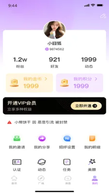 �������罻v1.0.6 ��׿���ͼ