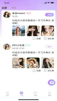 �������罻v1.0.6 ��׿���ͼ