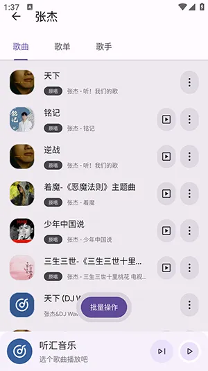 听汇音乐